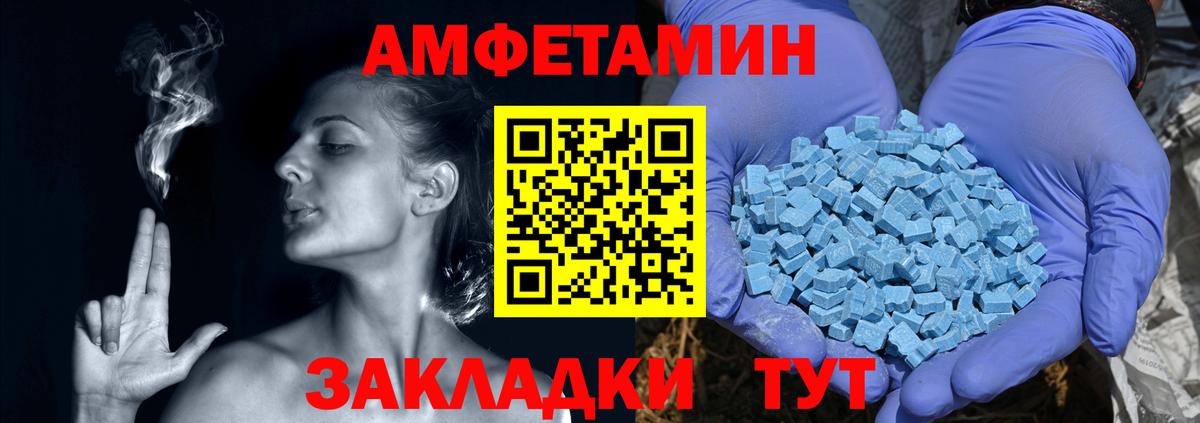 Амфетамин 98% Долгопрудный