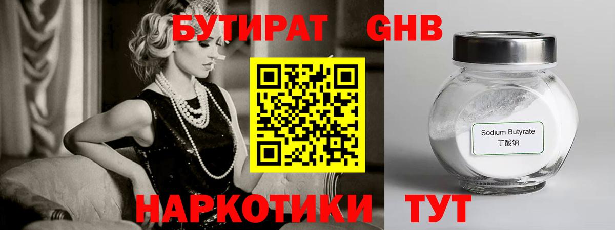 Бутират  Вход с VPN  Долгопрудный  Бутират оксана 