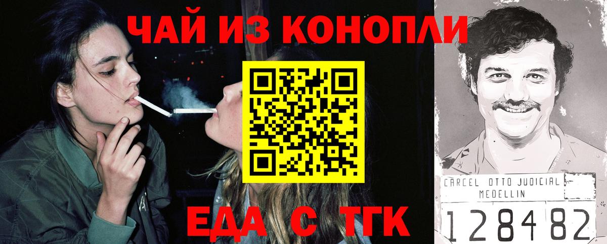 Печенье с ТГК конопля  Вход с VPN  Долгопрудный 