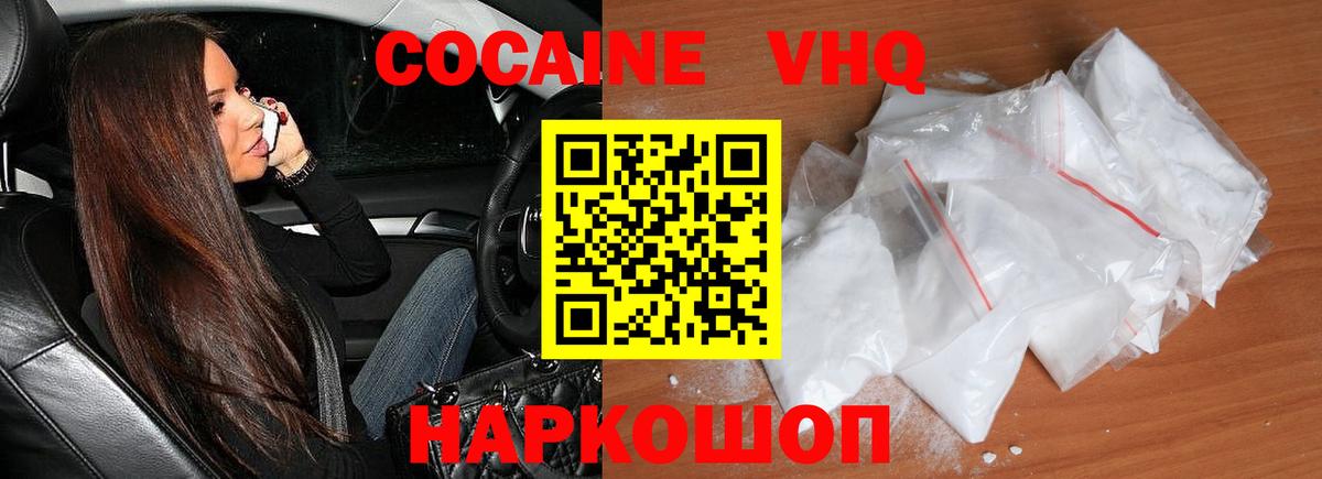 COCAIN 98%  Вход с VPN  Долгопрудный 