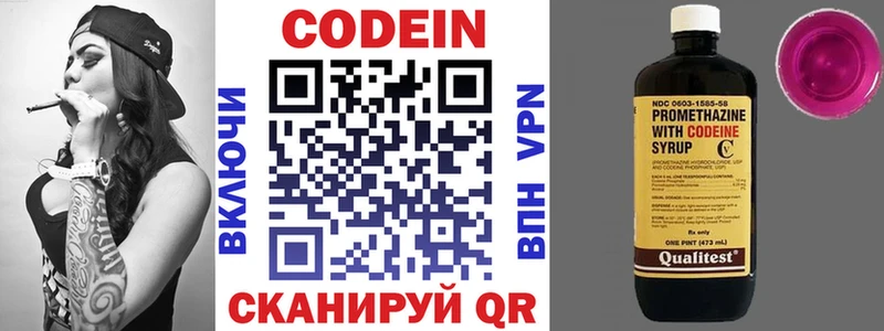 магазин продажи наркотиков  Долгопрудный  Codein напиток Lean (лин) 
