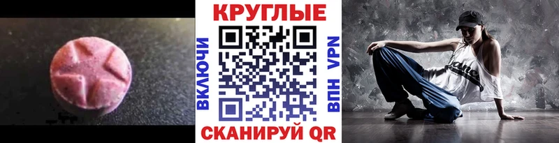 Экстази круглые  как найти закладки  Долгопрудный 