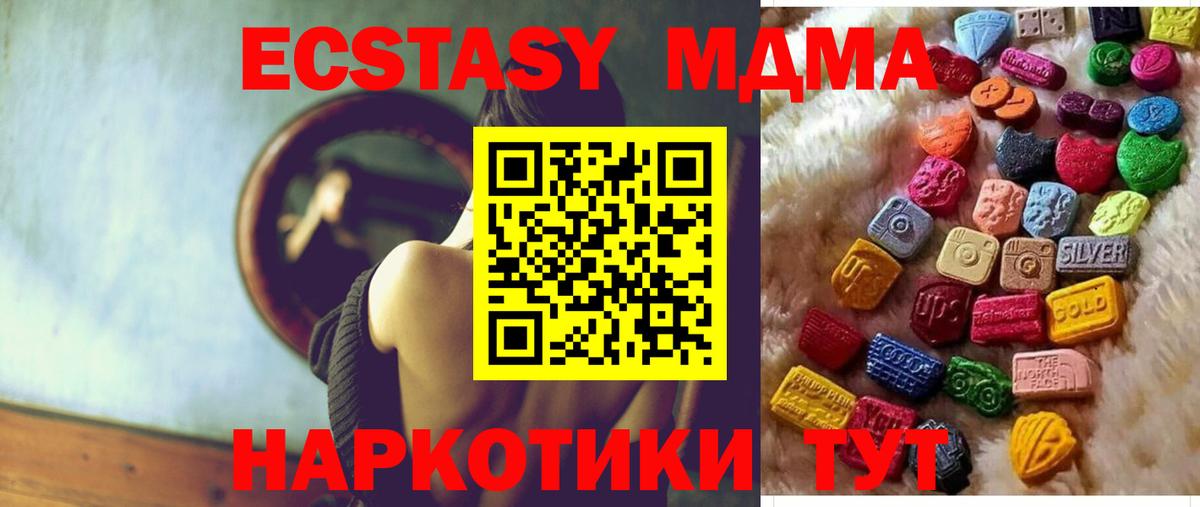 Экстази таблы  Ecstasy MDMA  Вход с VPN  Ecstasy  Долгопрудный 