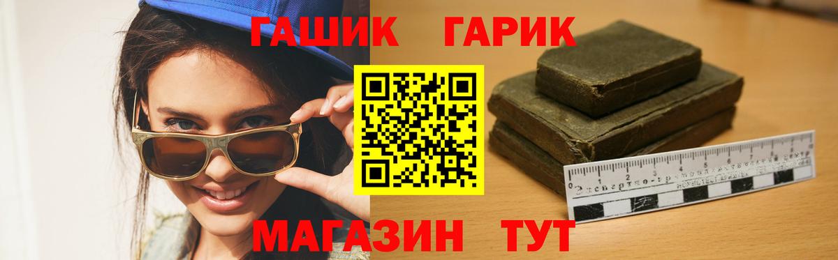 ГАШИШ Cannabis  купить  сайты  Вход с VPN  Долгопрудный  Гашиш ice o lator  ГАШИШ 
