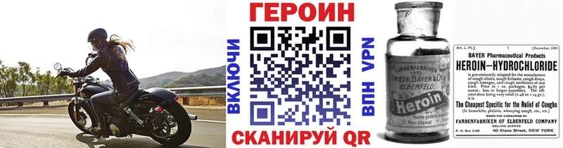 Героин белый  купить   ссылка на мегу зеркало  Долгопрудный 