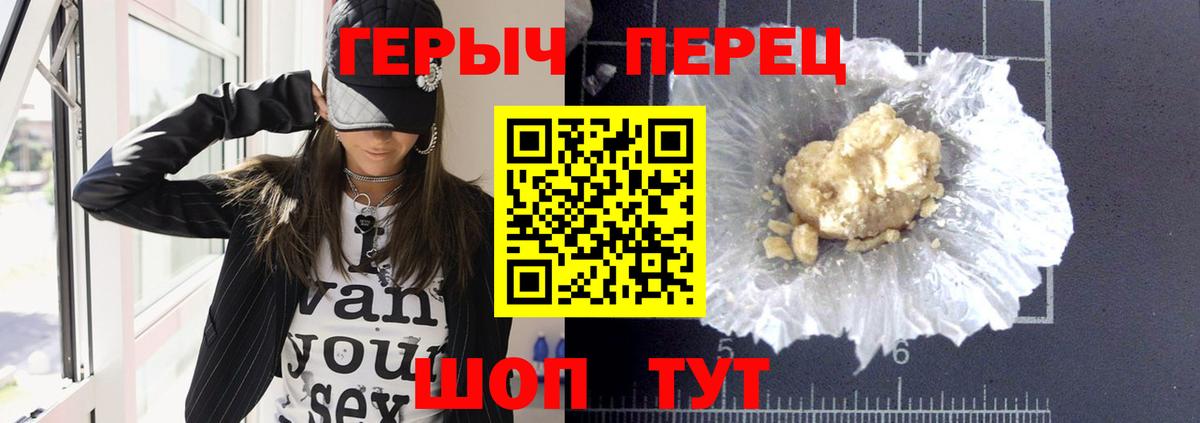 ГЕРОИН гречка  Вход с VPN  ГЕРОИН  Долгопрудный 
