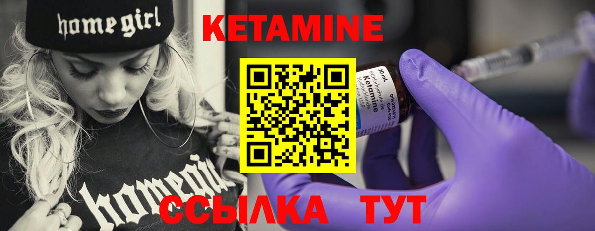 Кетамин ketamine Долгопрудный