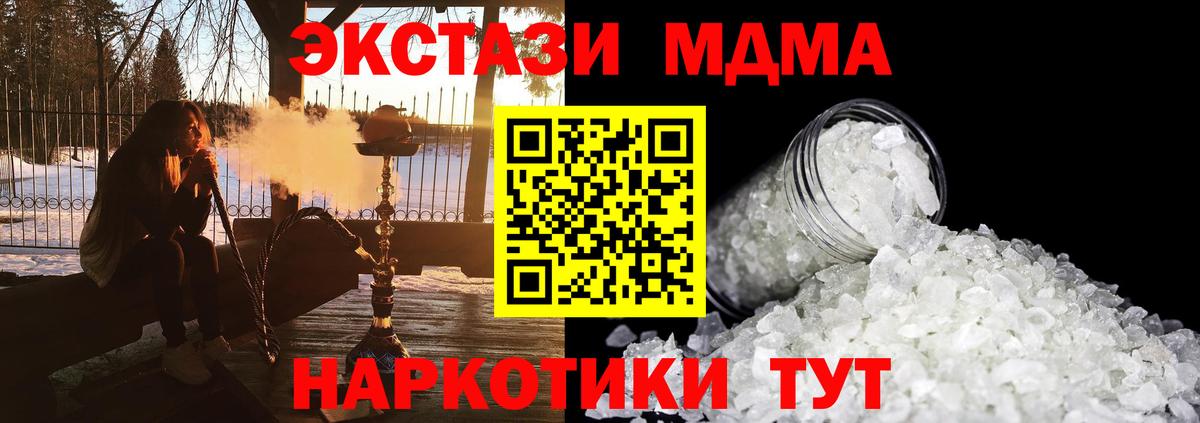Марихуана  Вход с VPN  Долгопрудный  Гашиш  Меф кристаллы  Кокаин 
