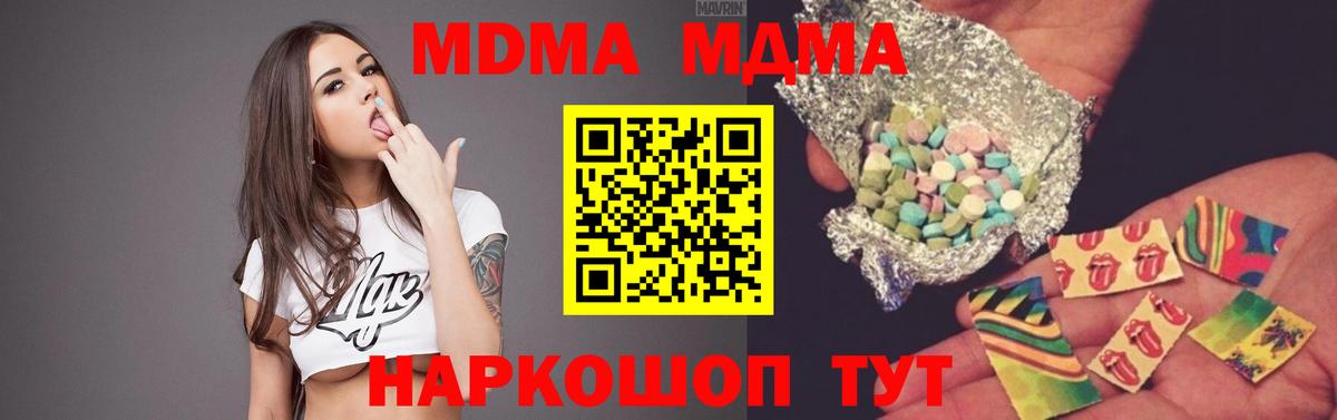 Долгопрудный  МДМА  МДМА Molly  Вход с VPN  MDMA кристаллы 