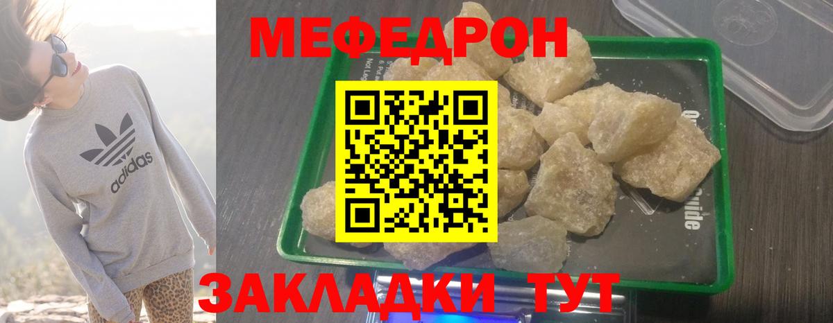 МЕФ VHQ  Меф  Мефедрон  Вход с VPN  МЕФ VHQ  Долгопрудный 