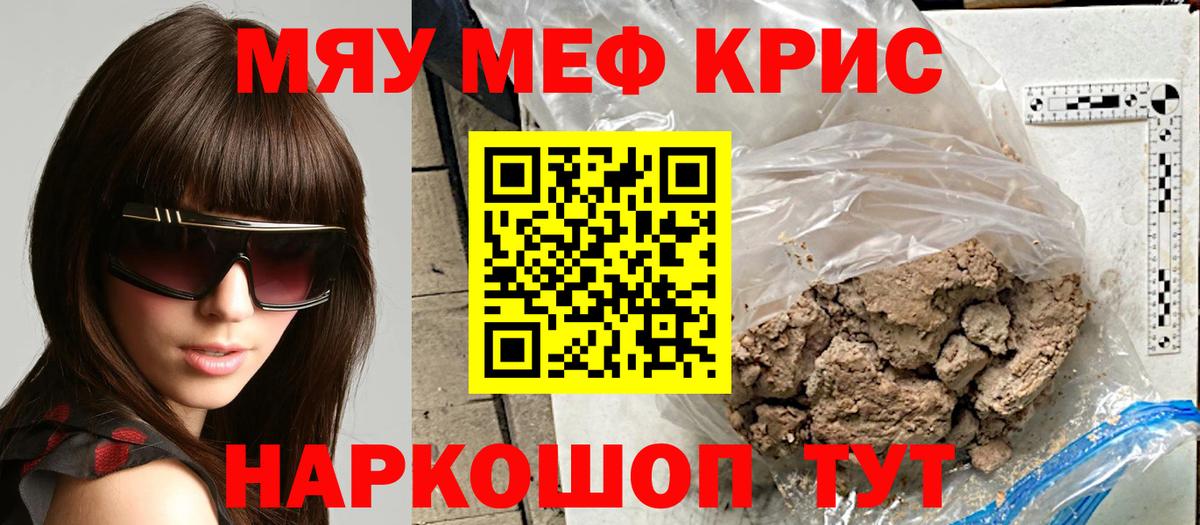 Меф кристаллы Долгопрудный