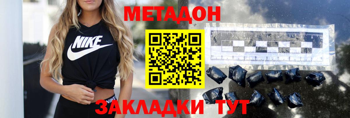Долгопрудный  МЕТАДОН мёд  Вход с VPN  blacksprut ССЫЛКА  МЕТАДОН VHQ 