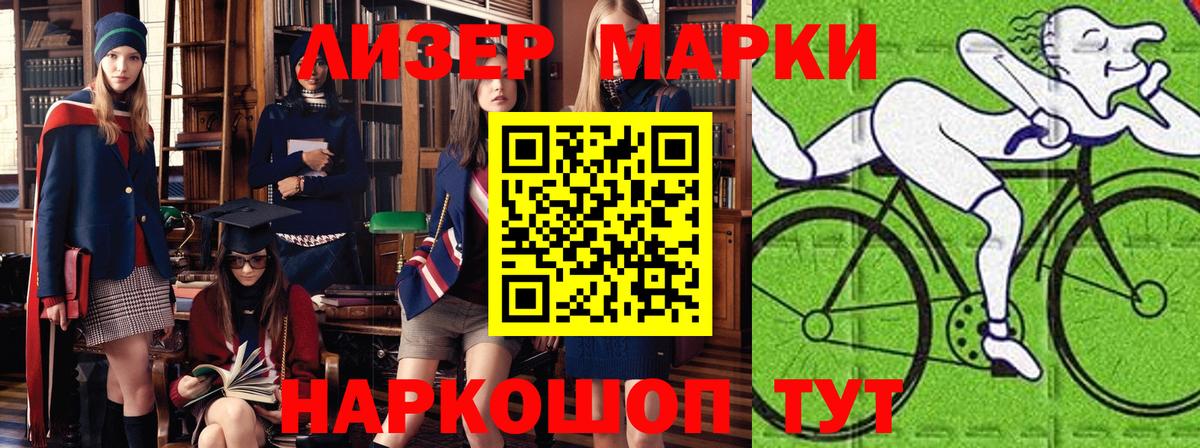 Наркотические марки 1,8мг Долгопрудный