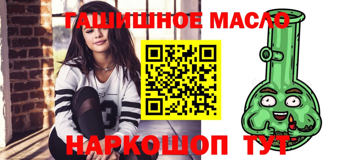 Дистиллят ТГК жижа  Вход с VPN  Долгопрудный  ТГК жижа 